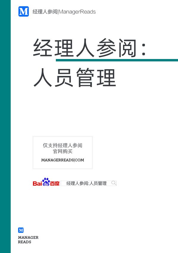 限时免费下载《全球薪酬和人力资源合规挑战》白皮书为您解锁企业